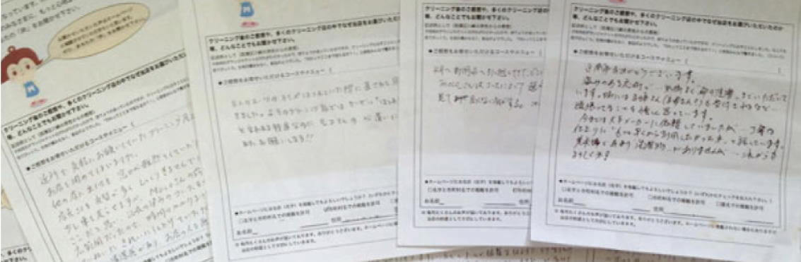 いただいたお手紙